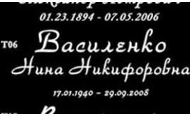 Художественное  оформление памятников